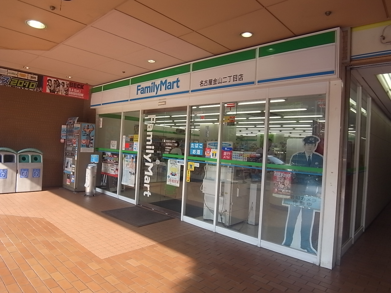 Convenience store. FamilyMart Nagoya Kanayama-chome store up (convenience store) 96m