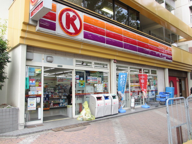 Convenience store. 363m to Circle K Shirakawa store (convenience store)