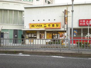 Other. Curry House COCO one (other) up to 450m