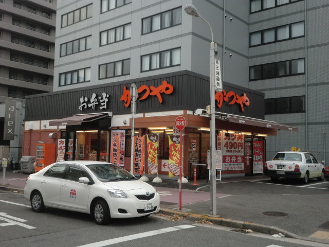 restaurant. Katsuya until the (restaurant) 254m