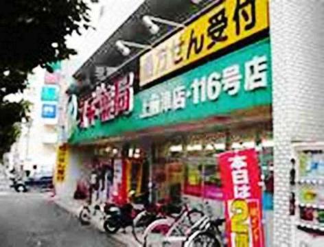 Other. Cedar pharmacy Kamimaezu store up to (other) 502m