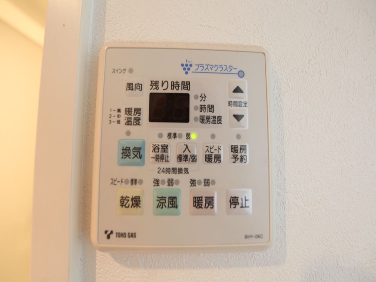 Other Equipment. Bathing with bathroom heating dryer