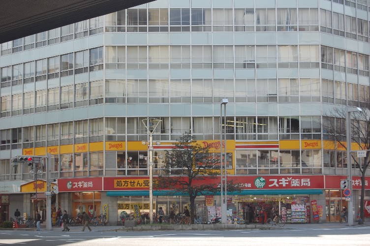 Dorakkusutoa. Cedar pharmacy Tohshin shop 547m until (drugstore)