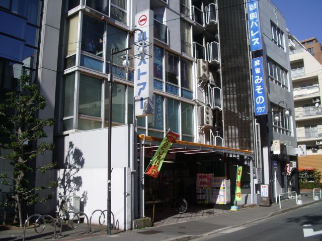 Supermarket. Maruichi 120m to store (Super)