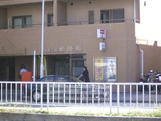 post office. 374m to the post office (post office)