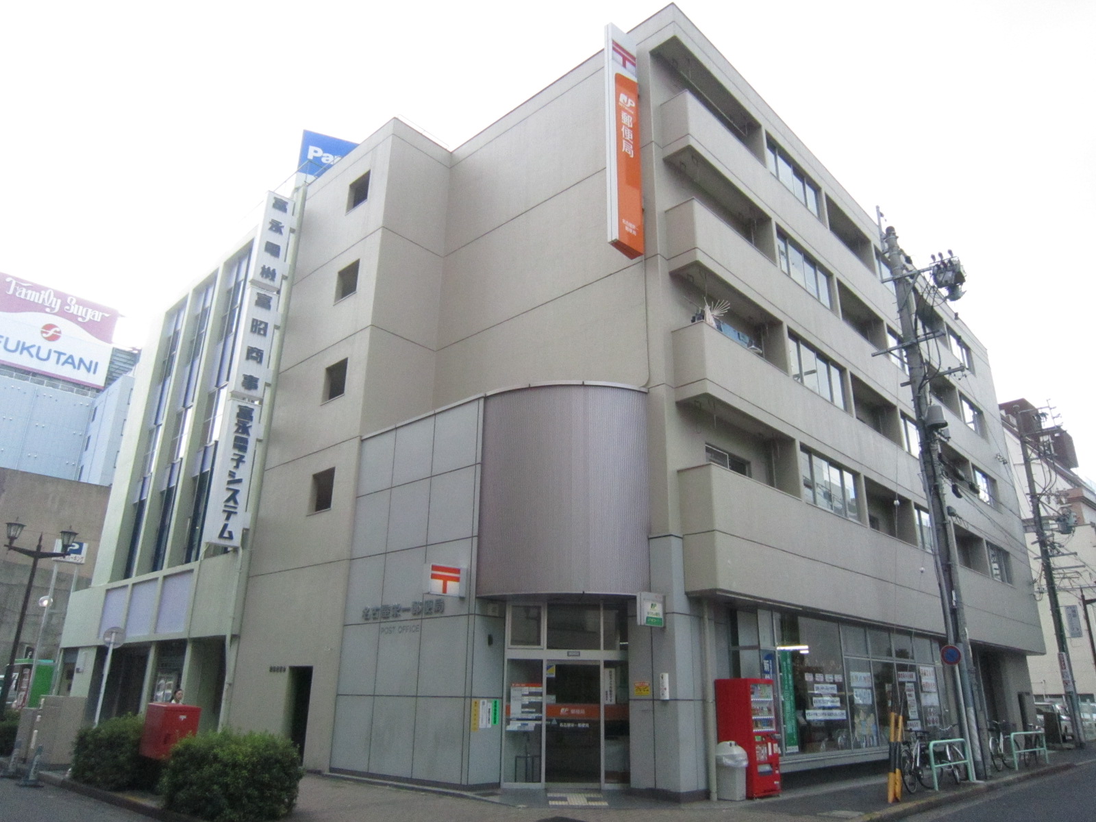 post office. 312m to Nagoya Eiichi post office (post office)