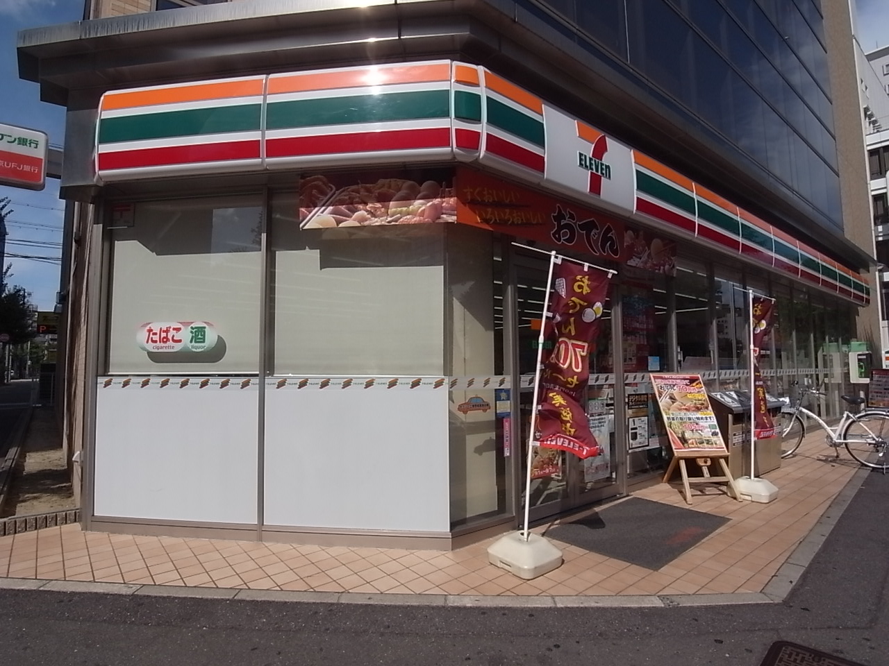 Convenience store. Seven-Eleven Nagoya Aoi 2-chome up (convenience store) 148m