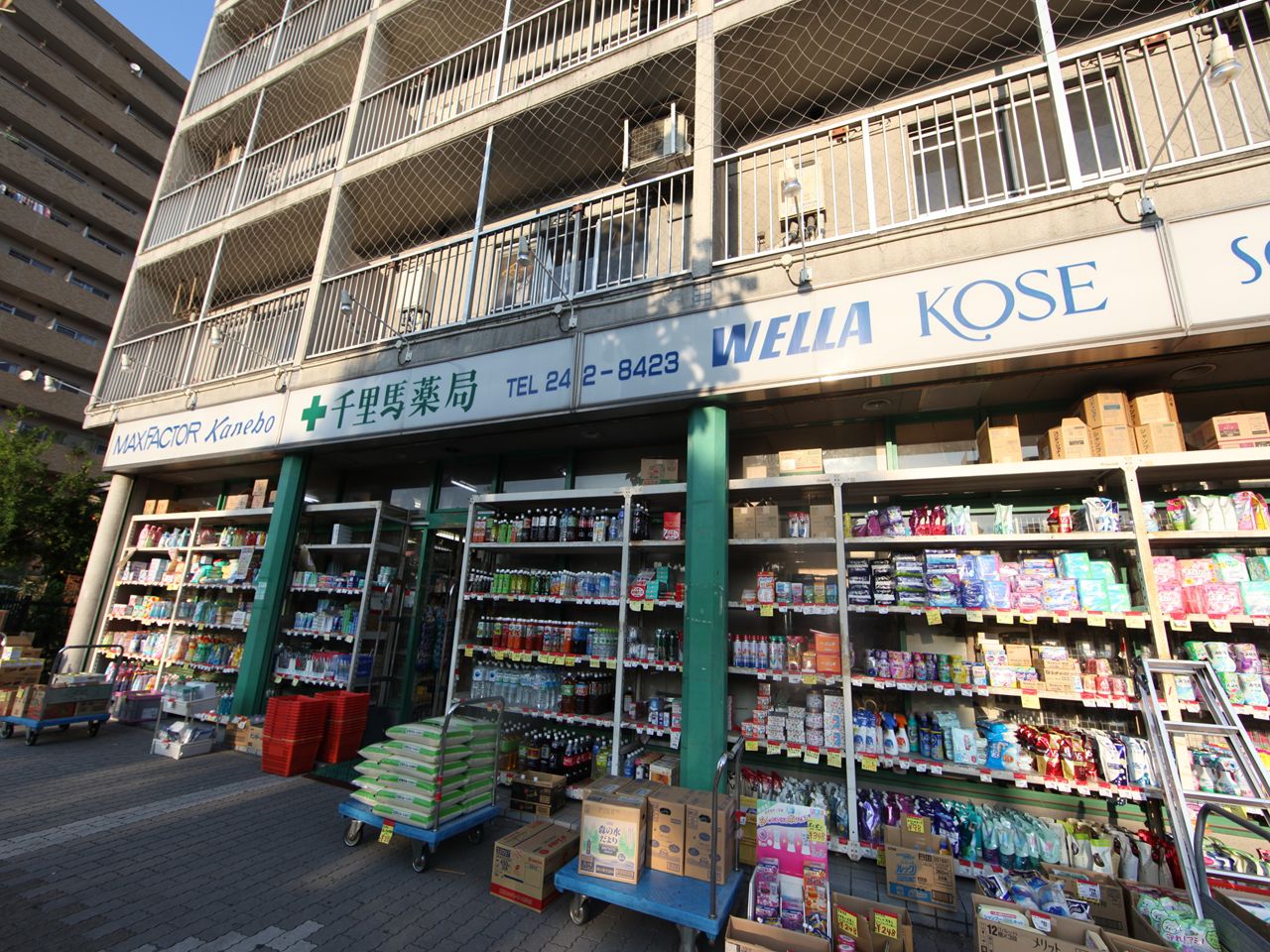Dorakkusutoa. Chisato horse pharmacy Shinyoung shop 560m until (drugstore)