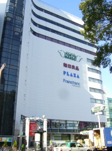 Shopping centre. Tokyu Hands up (shopping center) 660m