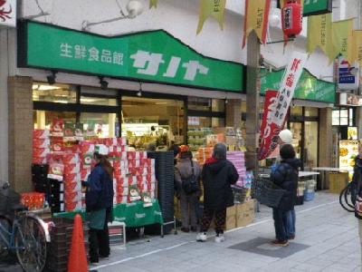 Supermarket. 1100m until Super Sanoya (Super)