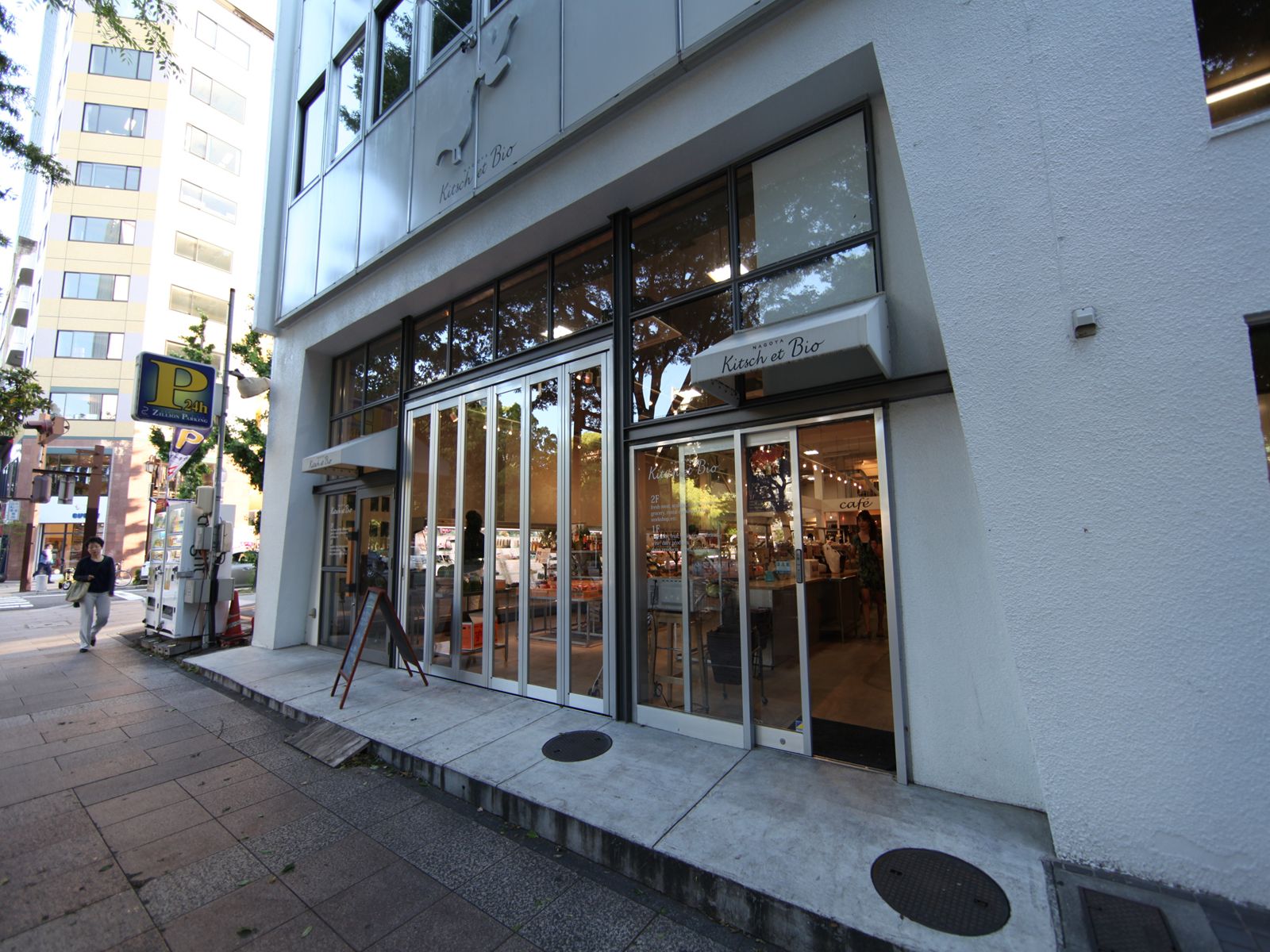 Supermarket. NAGOYA Kitsch et Bio to (super) (super) 560m