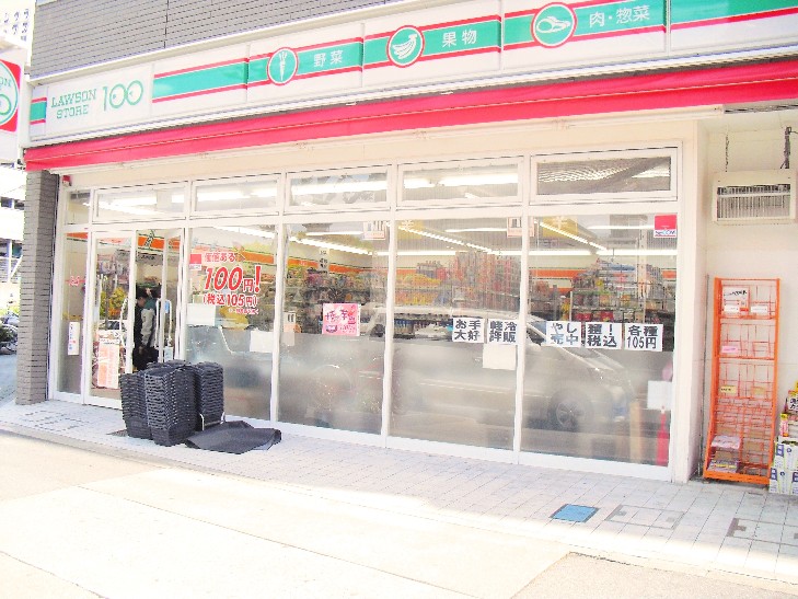 Supermarket. 684m until the Lawson Store 100 Sakae Sanzo through store (Super)
