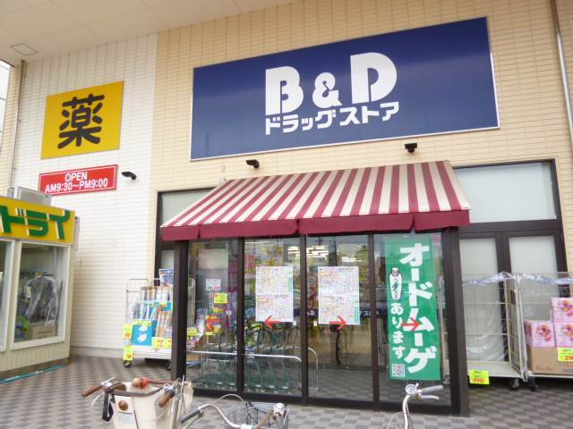 Dorakkusutoa. B & D drugstore Hatta shop 407m until (drugstore)