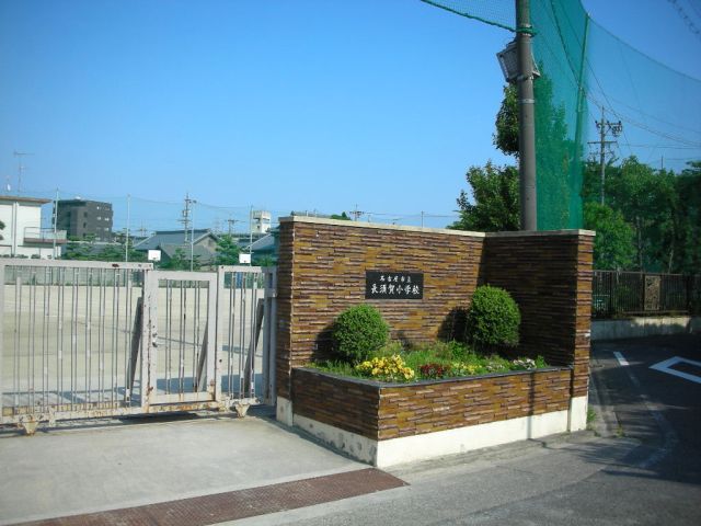 Primary school. Municipal Nagasuka up to elementary school (elementary school) 1100m