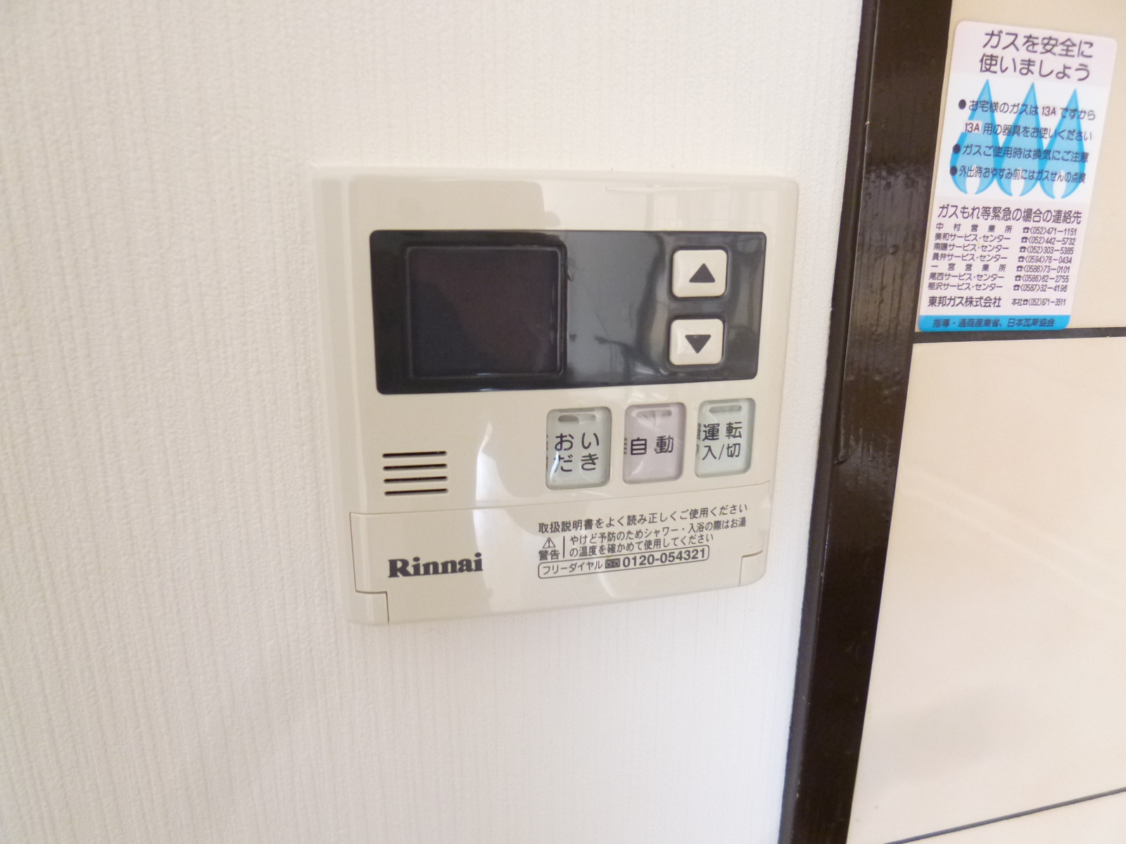 Other Equipment. Reheating function panel