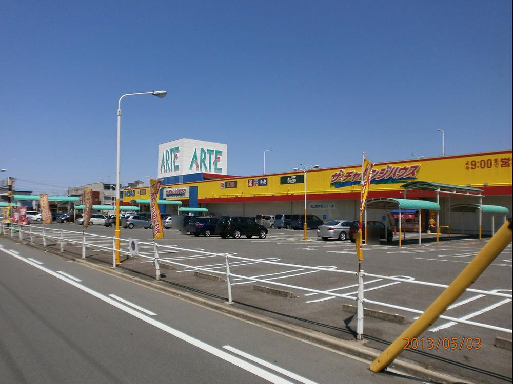 Drug store. 443m to Arte