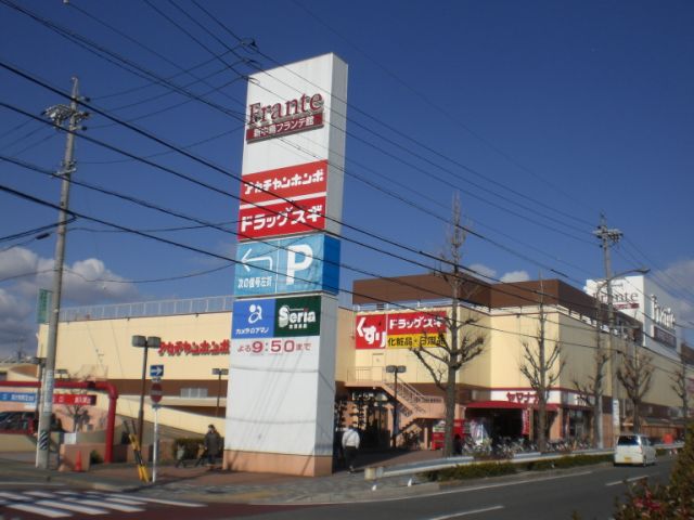 Shopping centre. Furante until the (shopping center) 610m