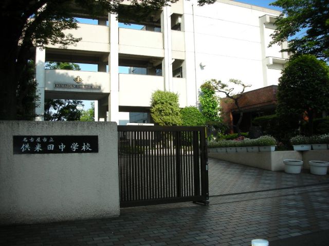 Junior high school. Municipal Kumaiden 200m up to junior high school (junior high school)