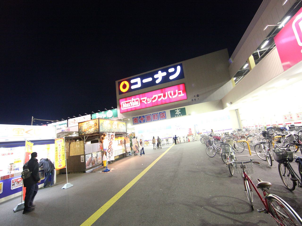 Home center. 460m to home improvement Konan Minamijuban the town store (hardware store)