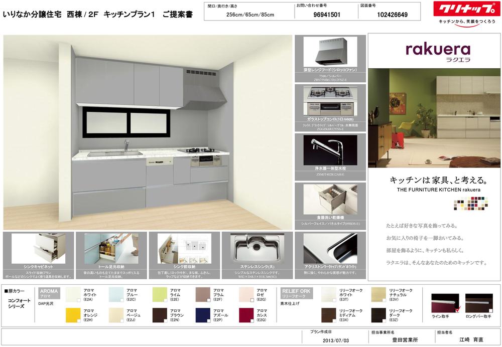 Kitchen. 2013 July new replacement already