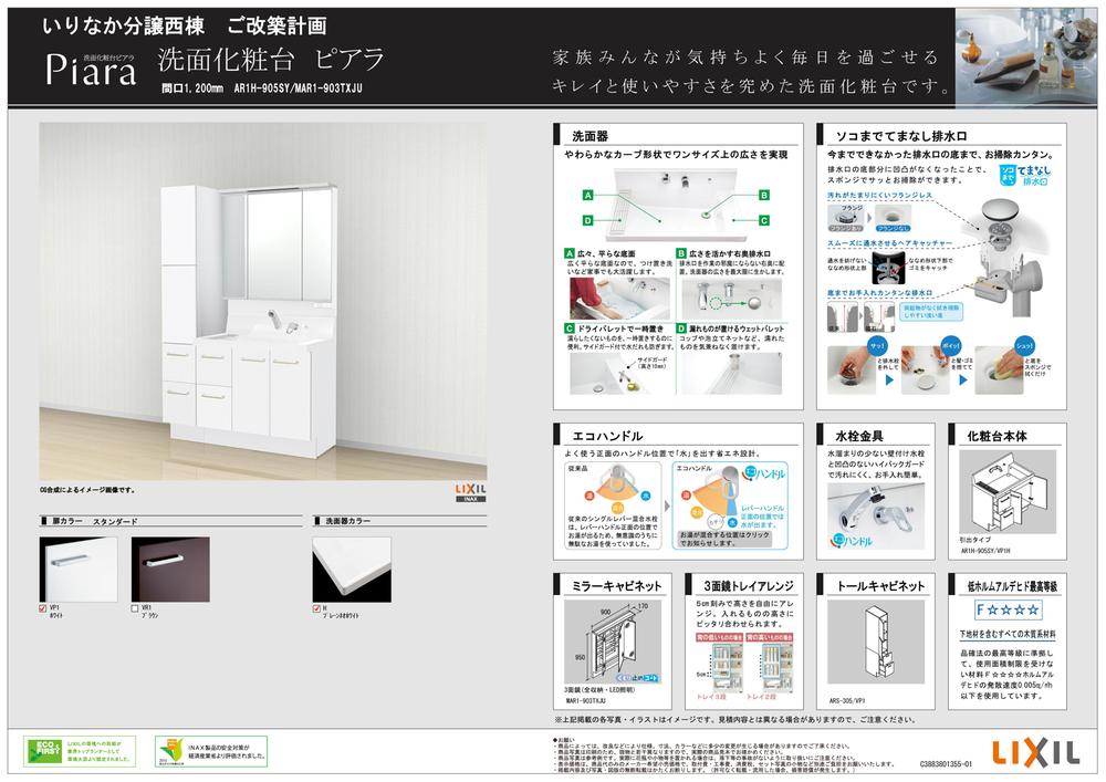 Wash basin, toilet. 2013 July new replacement already