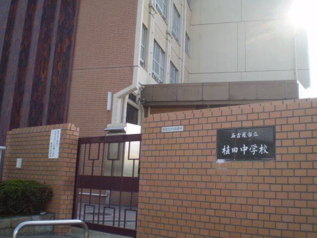 Junior high school. 850m up to municipal Ueda junior high school (junior high school)