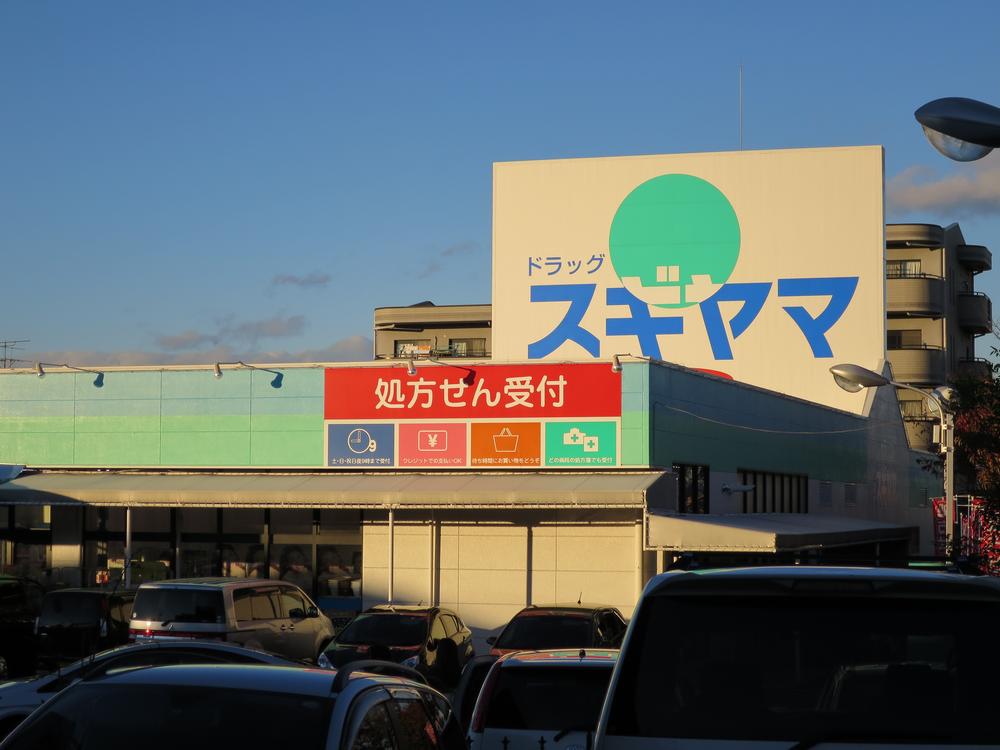 Drug store. Drag Sugiyama Ueda shop About 300m
