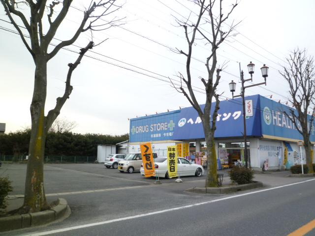 Drug store. Health bank 1658m up to now market store