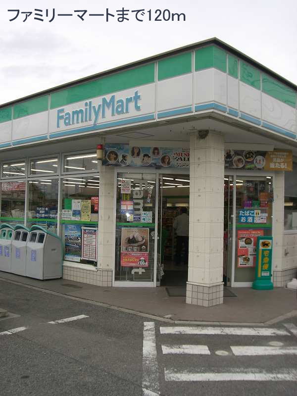 Convenience store. 120m to Family Mart (convenience store)