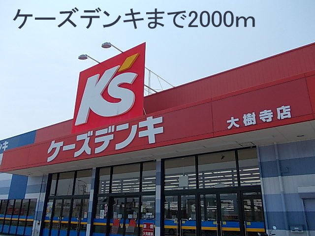 Other. K's Denki until the (other) 2000m