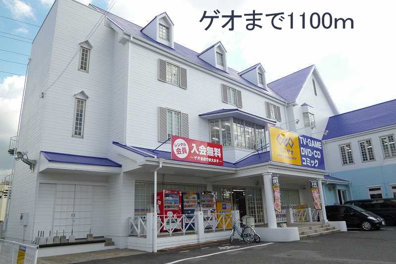 Rental video. GEO 1100m until the (video rental)