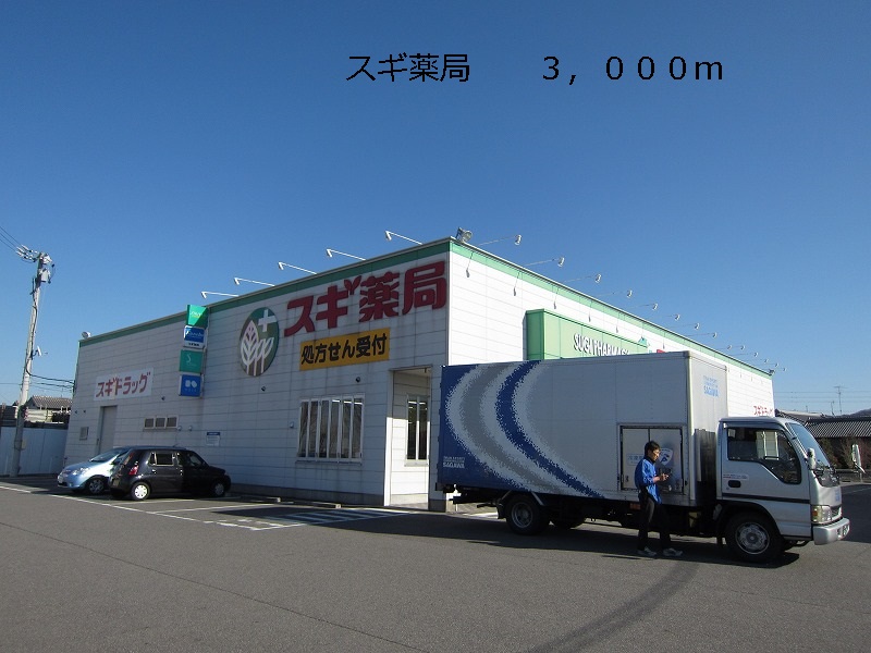 Dorakkusutoa. 3000m until the pharmacy (drugstore)