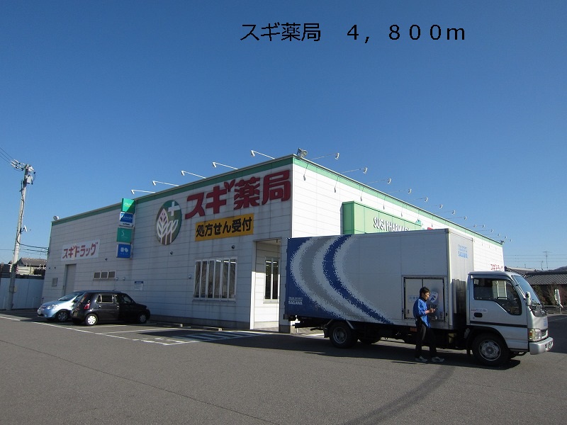 Dorakkusutoa. 4800m to cedar pharmacy (drugstore)