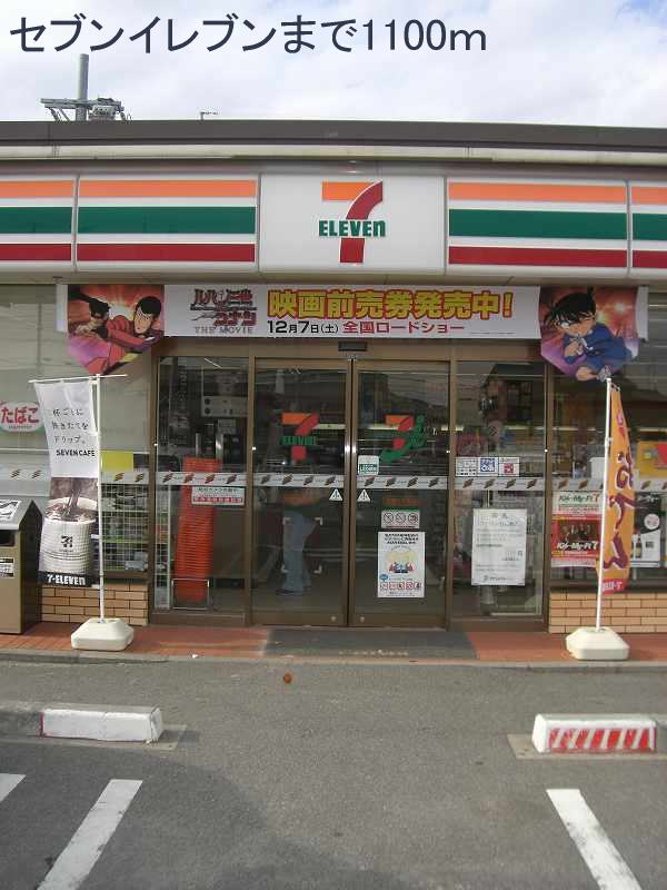 Convenience store. 1100m to Seven-Eleven (convenience store)