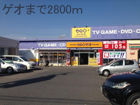 Rental video. GEO 2800m until the (video rental)