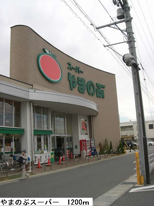 Supermarket. YamaNobu Super Yahagi shop (super) up to 1200m