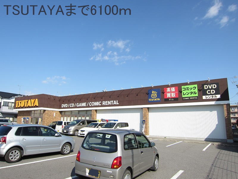 Rental video. TSUTAYA 6100m until the (video rental)