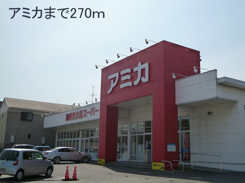 Supermarket. Amica to (super) 270m