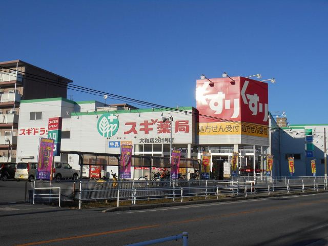 Other. 830m until cedar pharmacy (Other)