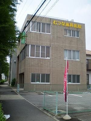 Hospital. Mutsu of 750m to dental (hospital)