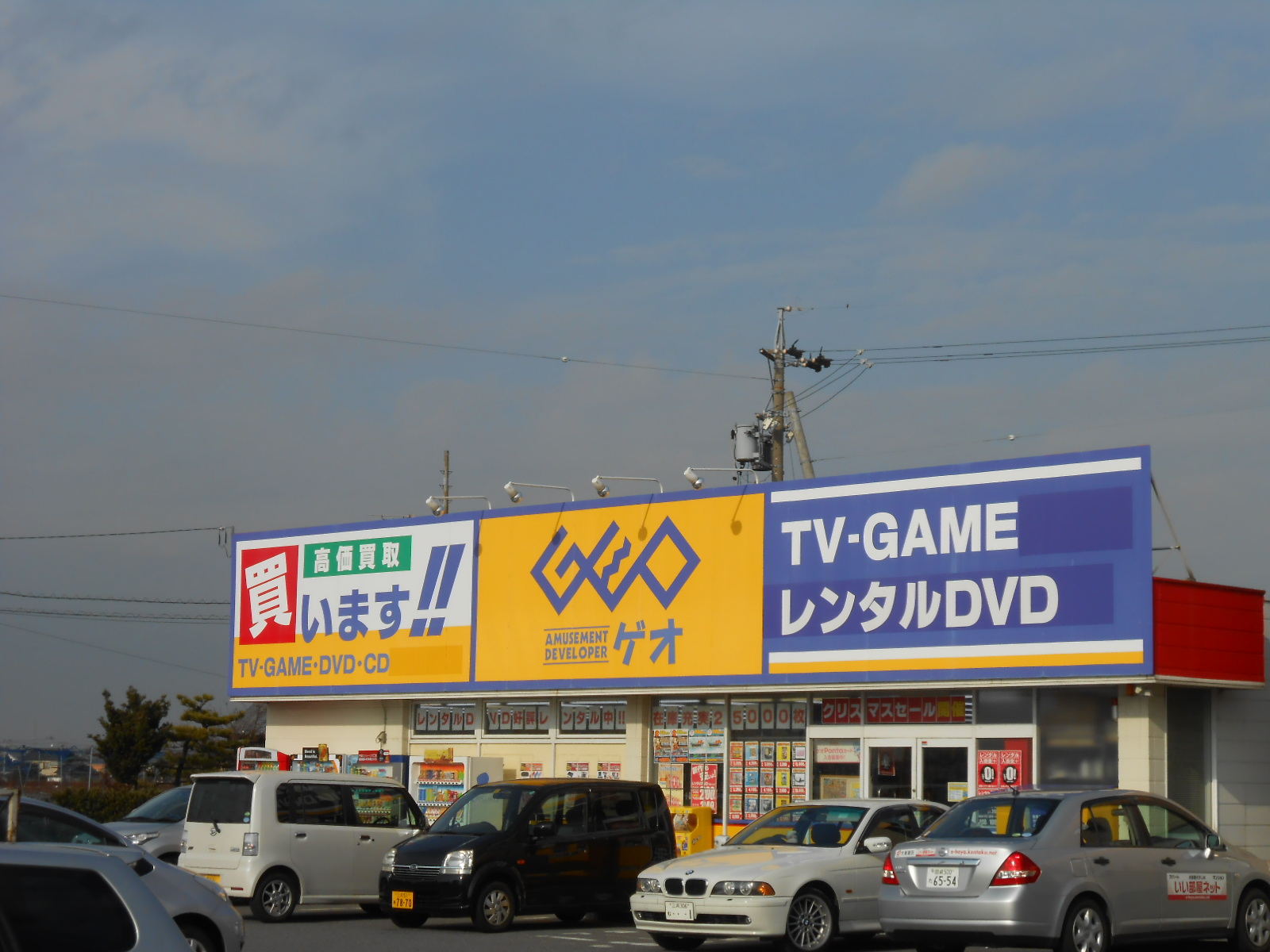 Other. GEO 929m until Toyoda Fukuju shop (Other)