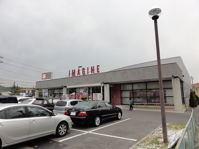 Shopping centre. Imagine until the (shopping center) 635m