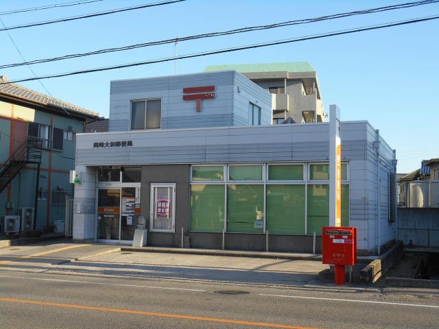 post office. 660m until Okazaki Yamato post office (post office)