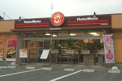 Other. Hot 293m more to Okazaki Wellbore Machiten (Other)