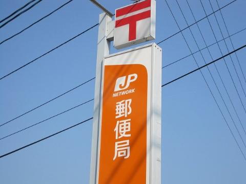 Other. 961m until Okazaki Kamoda post office (Other)