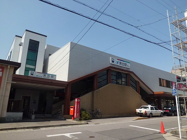 Other. 236m to Meitetsu Nagoya Main Line Miai Station (Other)