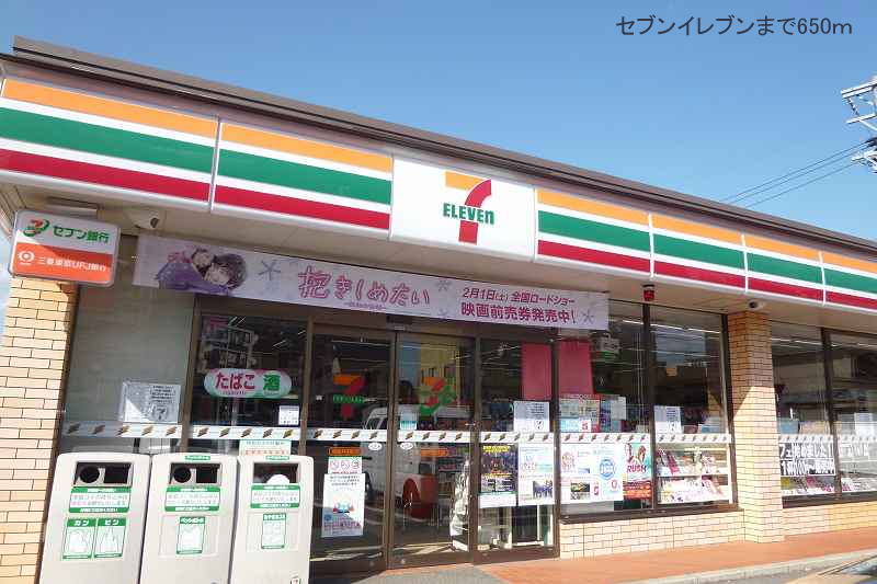 Convenience store. 650m to Seven-Eleven (convenience store)