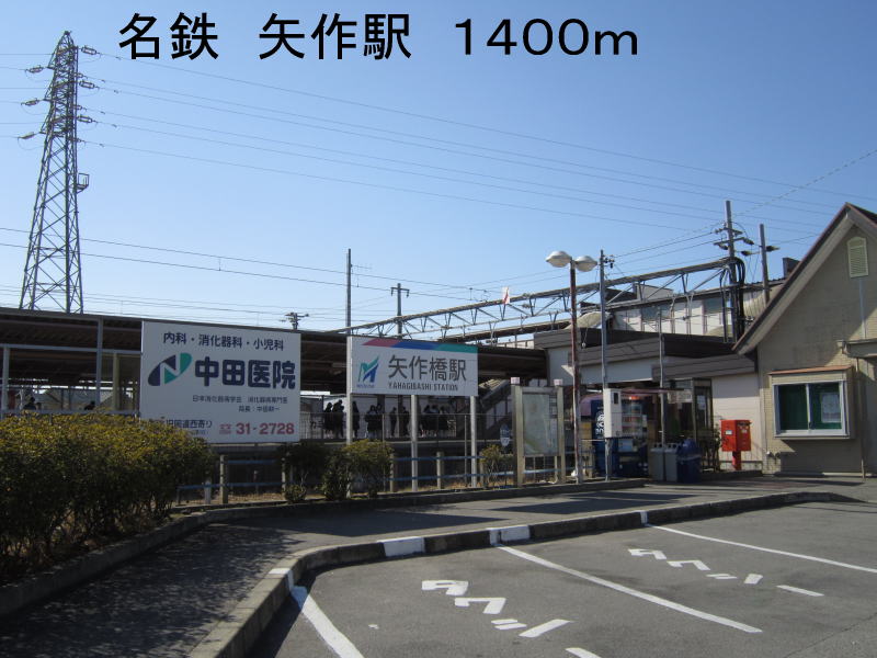 Other. Meitetsu 1400m to Yahagi Station (Other)