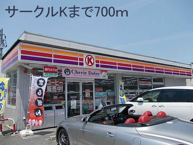Convenience store. Circle 700m to K (convenience store)