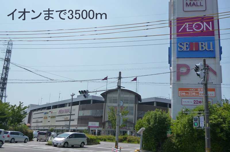 Shopping centre. 3500m until ion (shopping center)